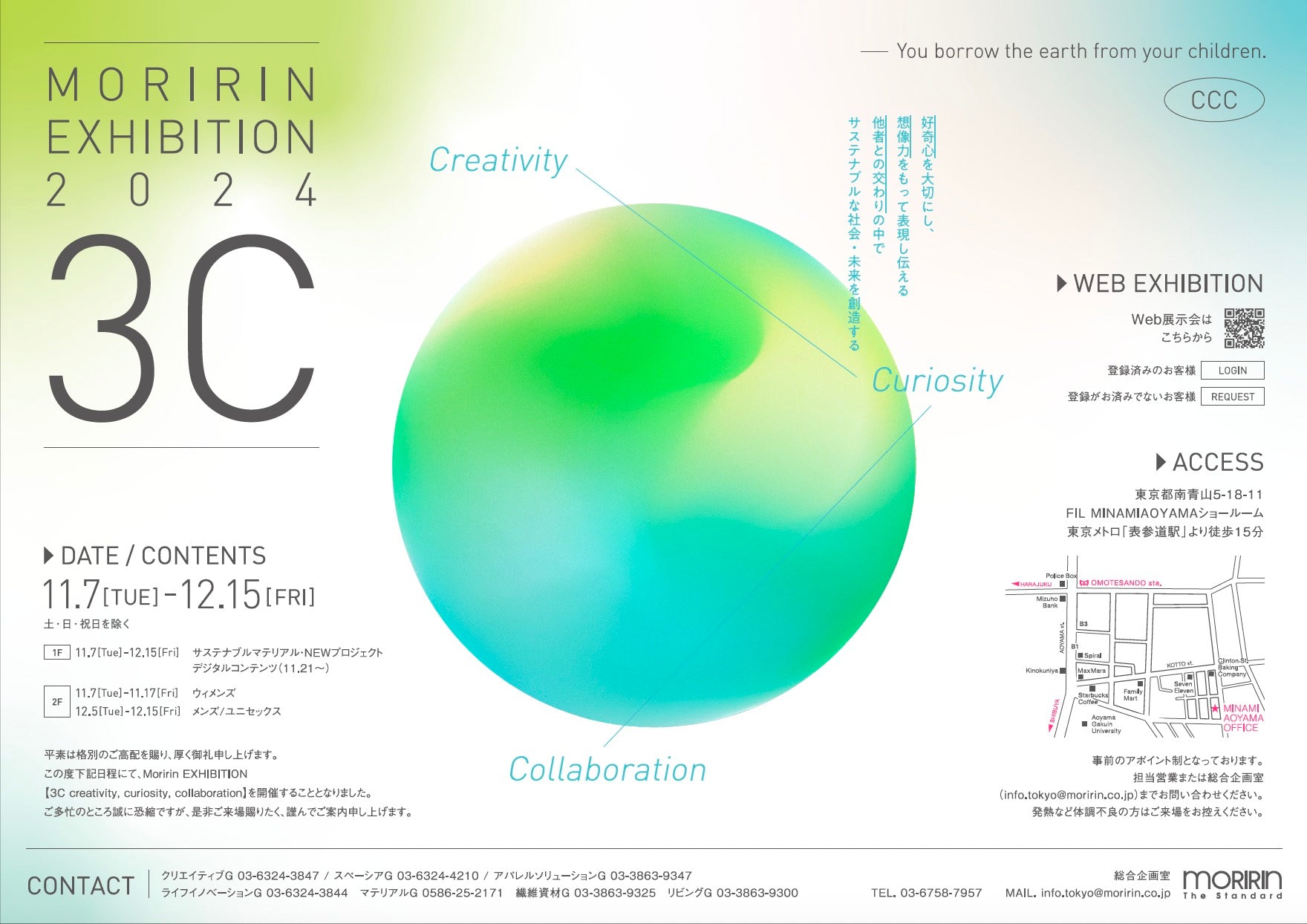 MORIRIN EXHIBITION 2023 C3に参画