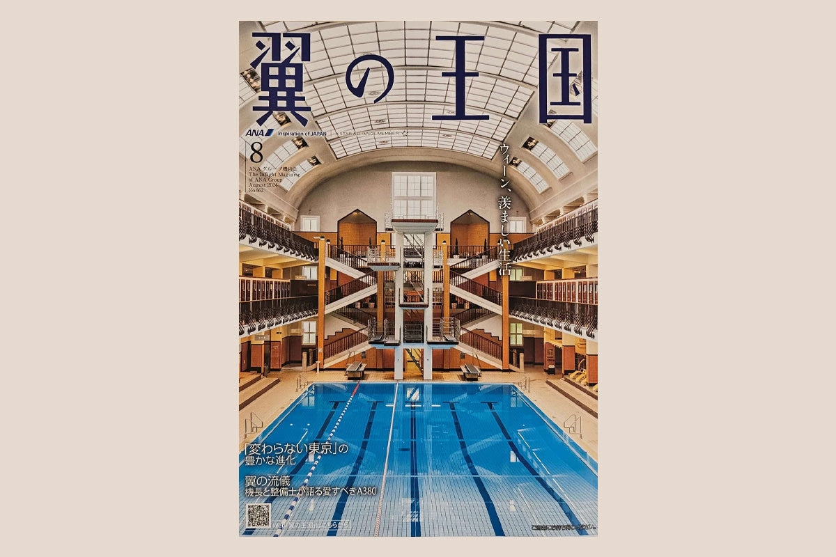 ANAの機内誌に掲載されました